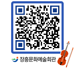 문화예술회관 QRCODE - 대관신청 페이지 바로가기 (http://www.jangheung.go.kr/art/bik4sv@)