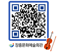 문화예술회관 QRCODE - 대관신청 페이지 바로가기 (http://www.jangheung.go.kr/art/bni30j@)