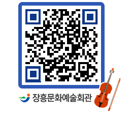 문화예술회관 QRCODE - 대관신청 페이지 바로가기 (http://www.jangheung.go.kr/art/bxzbdz@)