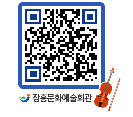 문화예술회관 QRCODE - 대관신청 페이지 바로가기 (http://www.jangheung.go.kr/art/cofwru@)