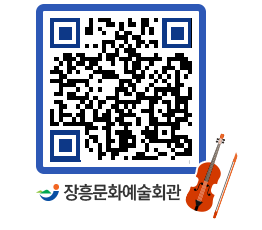 문화예술회관 QRCODE - 대관신청 페이지 바로가기 (http://www.jangheung.go.kr/art/coyqtz@)