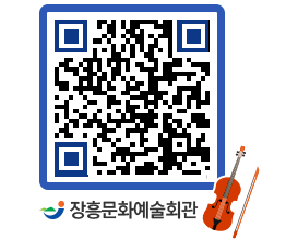 문화예술회관 QRCODE - 대관신청 페이지 바로가기 (http://www.jangheung.go.kr/art/cu0wwc@)