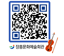 문화예술회관 QRCODE - 대관신청 페이지 바로가기 (http://www.jangheung.go.kr/art/d0dpen@)