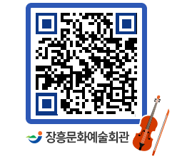 문화예술회관 QRCODE - 대관신청 페이지 바로가기 (http://www.jangheung.go.kr/art/dcc2hf@)