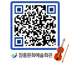 문화예술회관 QRCODE - 대관신청 페이지 바로가기 (http://www.jangheung.go.kr/art/dh43nc@)