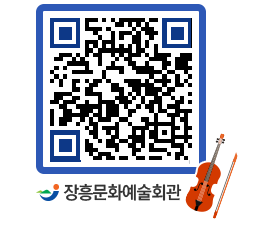 문화예술회관 QRCODE - 대관신청 페이지 바로가기 (http://www.jangheung.go.kr/art/dtexqo@)