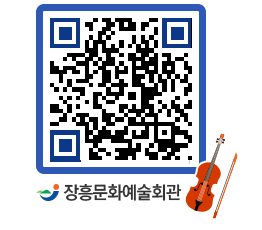 문화예술회관 QRCODE - 대관신청 페이지 바로가기 (http://www.jangheung.go.kr/art/duqopx@)