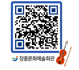 문화예술회관 QRCODE - 대관신청 페이지 바로가기 (http://www.jangheung.go.kr/art/e0olji@)