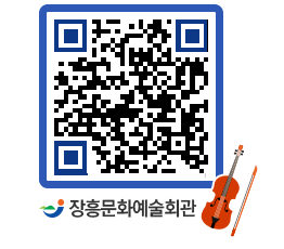 문화예술회관 QRCODE - 대관신청 페이지 바로가기 (http://www.jangheung.go.kr/art/eeu33i@)