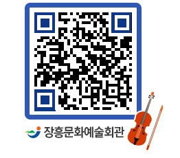 문화예술회관 QRCODE - 대관신청 페이지 바로가기 (http://www.jangheung.go.kr/art/eima2i@)