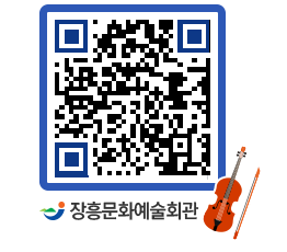 문화예술회관 QRCODE - 대관신청 페이지 바로가기 (http://www.jangheung.go.kr/art/ezurxu@)