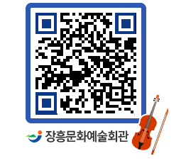 문화예술회관 QRCODE - 대관신청 페이지 바로가기 (http://www.jangheung.go.kr/art/fbfsqd@)