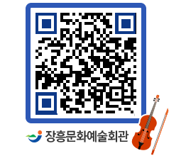 문화예술회관 QRCODE - 대관신청 페이지 바로가기 (http://www.jangheung.go.kr/art/fhzvg4@)