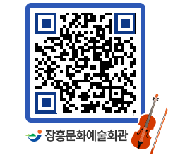 문화예술회관 QRCODE - 대관신청 페이지 바로가기 (http://www.jangheung.go.kr/art/g40or2@)