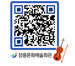 문화예술회관 QRCODE - 대관신청 페이지 바로가기 (http://www.jangheung.go.kr/art/gh4olu@)