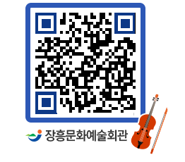 문화예술회관 QRCODE - 대관신청 페이지 바로가기 (http://www.jangheung.go.kr/art/gl31zm@)