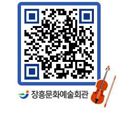 문화예술회관 QRCODE - 대관신청 페이지 바로가기 (http://www.jangheung.go.kr/art/gpkxfl@)