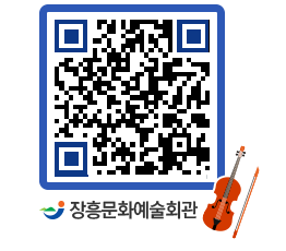 문화예술회관 QRCODE - 대관신청 페이지 바로가기 (http://www.jangheung.go.kr/art/hft11c@)