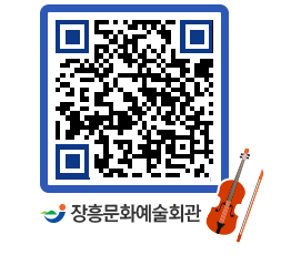 문화예술회관 QRCODE - 대관신청 페이지 바로가기 (http://www.jangheung.go.kr/art/hqjk1v@)