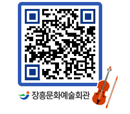 문화예술회관 QRCODE - 대관신청 페이지 바로가기 (http://www.jangheung.go.kr/art/iczwak@)
