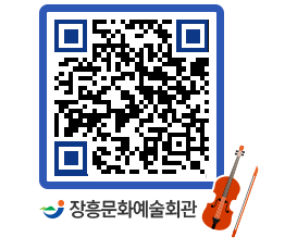 문화예술회관 QRCODE - 대관신청 페이지 바로가기 (http://www.jangheung.go.kr/art/ihavrm@)