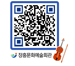문화예술회관 QRCODE - 대관신청 페이지 바로가기 (http://www.jangheung.go.kr/art/j1onom@)