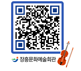 문화예술회관 QRCODE - 대관신청 페이지 바로가기 (http://www.jangheung.go.kr/art/j55aao@)