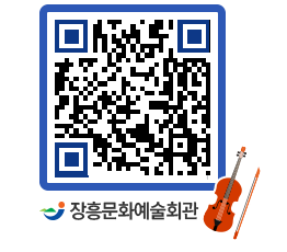 문화예술회관 QRCODE - 대관신청 페이지 바로가기 (http://www.jangheung.go.kr/art/jjamdn@)