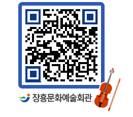 문화예술회관 QRCODE - 대관신청 페이지 바로가기 (http://www.jangheung.go.kr/art/jslfnp@)