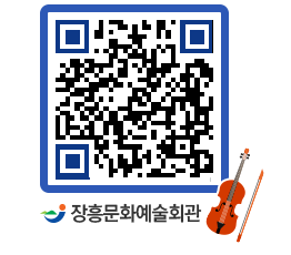 문화예술회관 QRCODE - 대관신청 페이지 바로가기 (http://www.jangheung.go.kr/art/jtgc0t@)