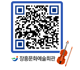 문화예술회관 QRCODE - 대관신청 페이지 바로가기 (http://www.jangheung.go.kr/art/kelk5w@)