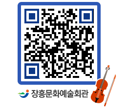 문화예술회관 QRCODE - 대관신청 페이지 바로가기 (http://www.jangheung.go.kr/art/kk2zee@)