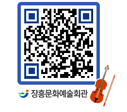 문화예술회관 QRCODE - 대관신청 페이지 바로가기 (http://www.jangheung.go.kr/art/koeumu@)