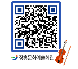 문화예술회관 QRCODE - 대관신청 페이지 바로가기 (http://www.jangheung.go.kr/art/kvlwpa@)