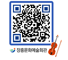 문화예술회관 QRCODE - 대관신청 페이지 바로가기 (http://www.jangheung.go.kr/art/miv3uj@)