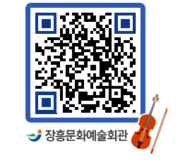 문화예술회관 QRCODE - 대관신청 페이지 바로가기 (http://www.jangheung.go.kr/art/nxnonv@)