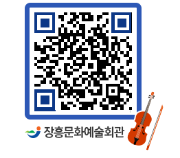 문화예술회관 QRCODE - 대관신청 페이지 바로가기 (http://www.jangheung.go.kr/art/o2jcyu@)