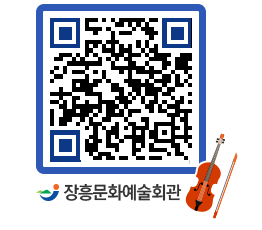 문화예술회관 QRCODE - 대관신청 페이지 바로가기 (http://www.jangheung.go.kr/art/od2usn@)