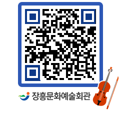 문화예술회관 QRCODE - 대관신청 페이지 바로가기 (http://www.jangheung.go.kr/art/ohrr4n@)