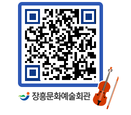 문화예술회관 QRCODE - 대관신청 페이지 바로가기 (http://www.jangheung.go.kr/art/otybke@)