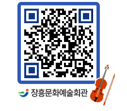 문화예술회관 QRCODE - 대관신청 페이지 바로가기 (http://www.jangheung.go.kr/art/ovyhb5@)