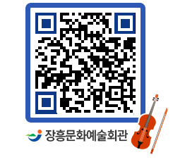 문화예술회관 QRCODE - 대관신청 페이지 바로가기 (http://www.jangheung.go.kr/art/oyst4u@)