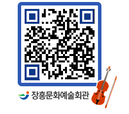 문화예술회관 QRCODE - 대관신청 페이지 바로가기 (http://www.jangheung.go.kr/art/p20pch@)