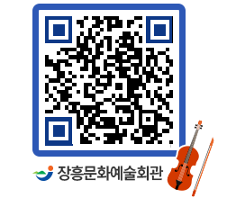 문화예술회관 QRCODE - 대관신청 페이지 바로가기 (http://www.jangheung.go.kr/art/prftja@)