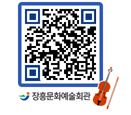 문화예술회관 QRCODE - 대관신청 페이지 바로가기 (http://www.jangheung.go.kr/art/pwdnvm@)