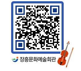 문화예술회관 QRCODE - 대관신청 페이지 바로가기 (http://www.jangheung.go.kr/art/qajzec@)