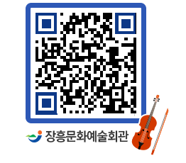 문화예술회관 QRCODE - 대관신청 페이지 바로가기 (http://www.jangheung.go.kr/art/qjjrop@)