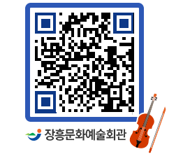 문화예술회관 QRCODE - 대관신청 페이지 바로가기 (http://www.jangheung.go.kr/art/qmoqht@)