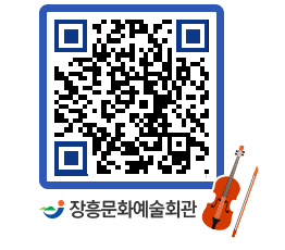 문화예술회관 QRCODE - 대관신청 페이지 바로가기 (http://www.jangheung.go.kr/art/qoyywf@)