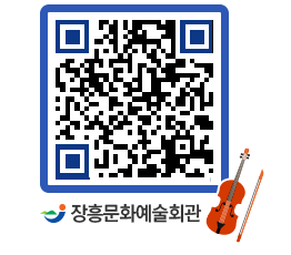 문화예술회관 QRCODE - 대관신청 페이지 바로가기 (http://www.jangheung.go.kr/art/r0pque@)